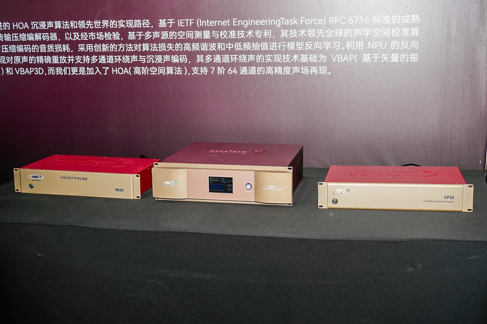 雙展聯(lián)動，再創(chuàng)高峰！音王音視頻系統(tǒng)解決方案引領視聽電子產(chǎn)業(yè)新潮流