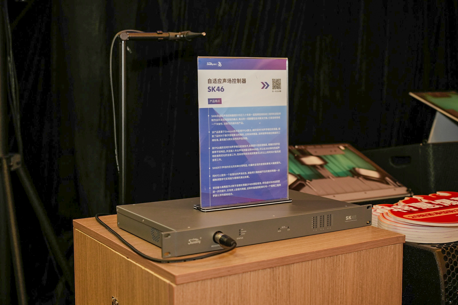 雙展聯(lián)動，再創(chuàng)高峰！音王音視頻系統(tǒng)解決方案引領視聽電子產(chǎn)業(yè)新潮流