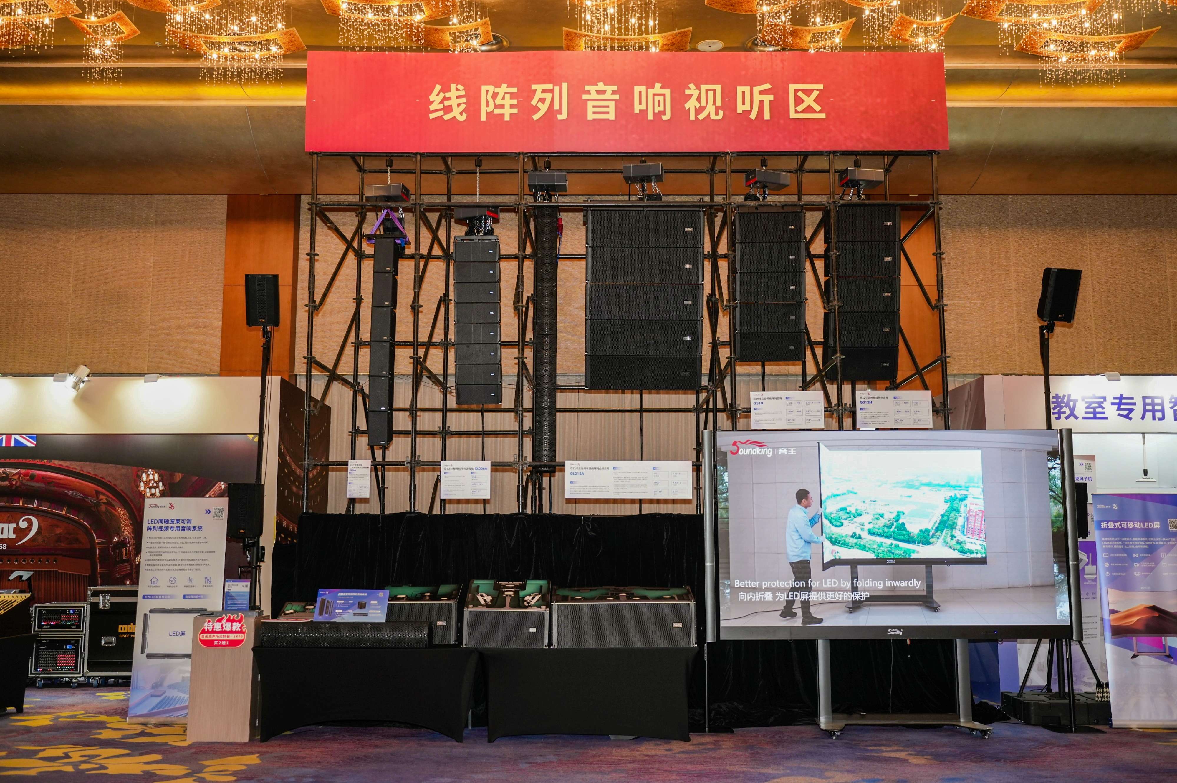 雙展聯(lián)動，再創(chuàng)高峰！音王音視頻系統(tǒng)解決方案引領視聽電子產(chǎn)業(yè)新潮流