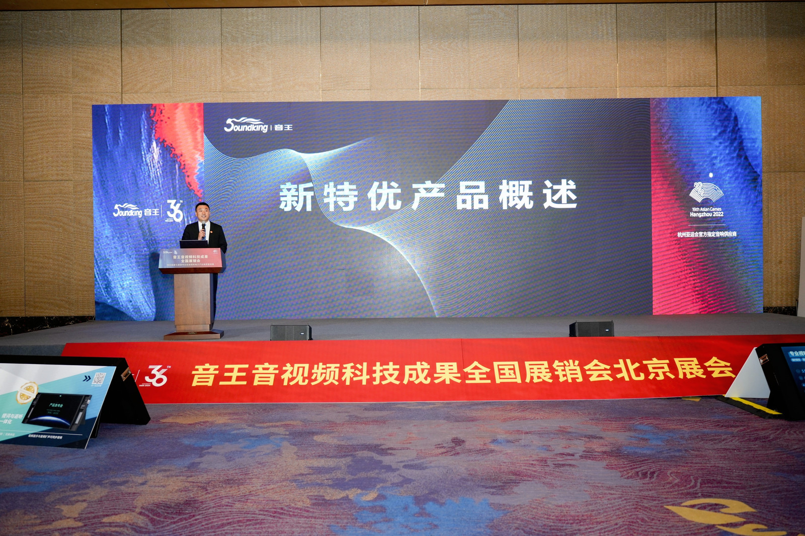 雙展聯(lián)動，再創(chuàng)高峰！音王音視頻系統(tǒng)解決方案引領視聽電子產(chǎn)業(yè)新潮流