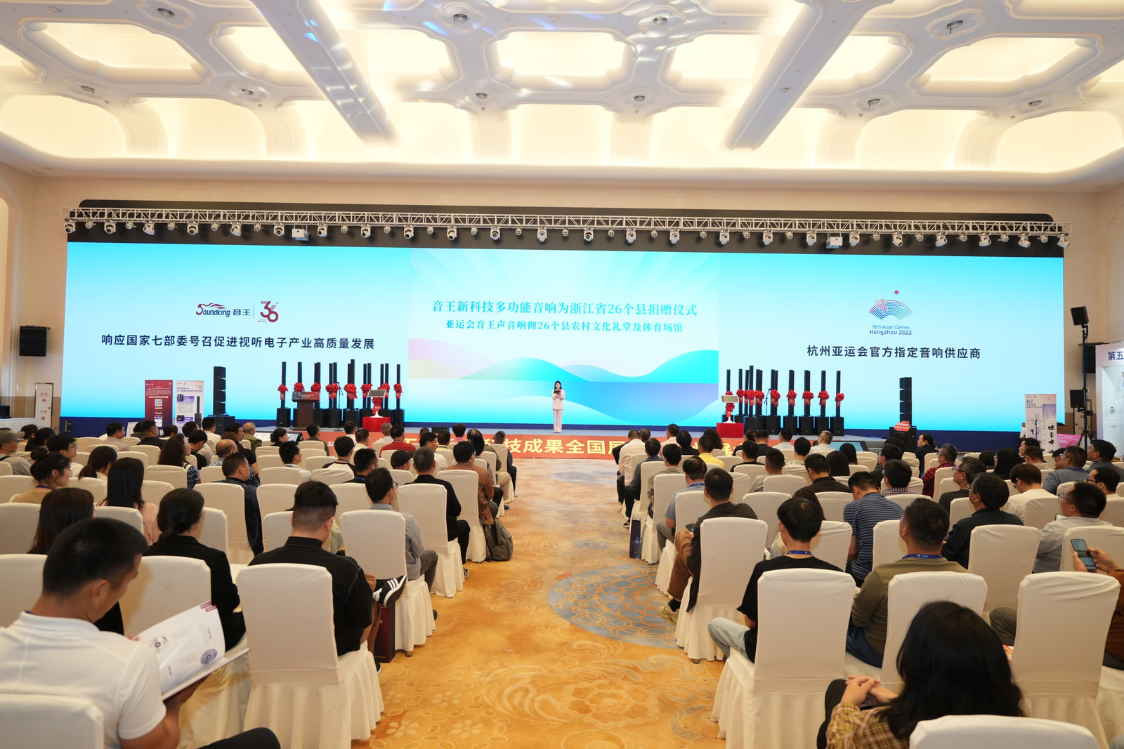 引領智能化視聽技術創新,音王音視頻科技成果全國展銷會(杭州展會)圓滿落幕! 引領智能化視聽技術創新,音王音視頻科技成果全國展銷會(杭州展會)圓滿落幕!