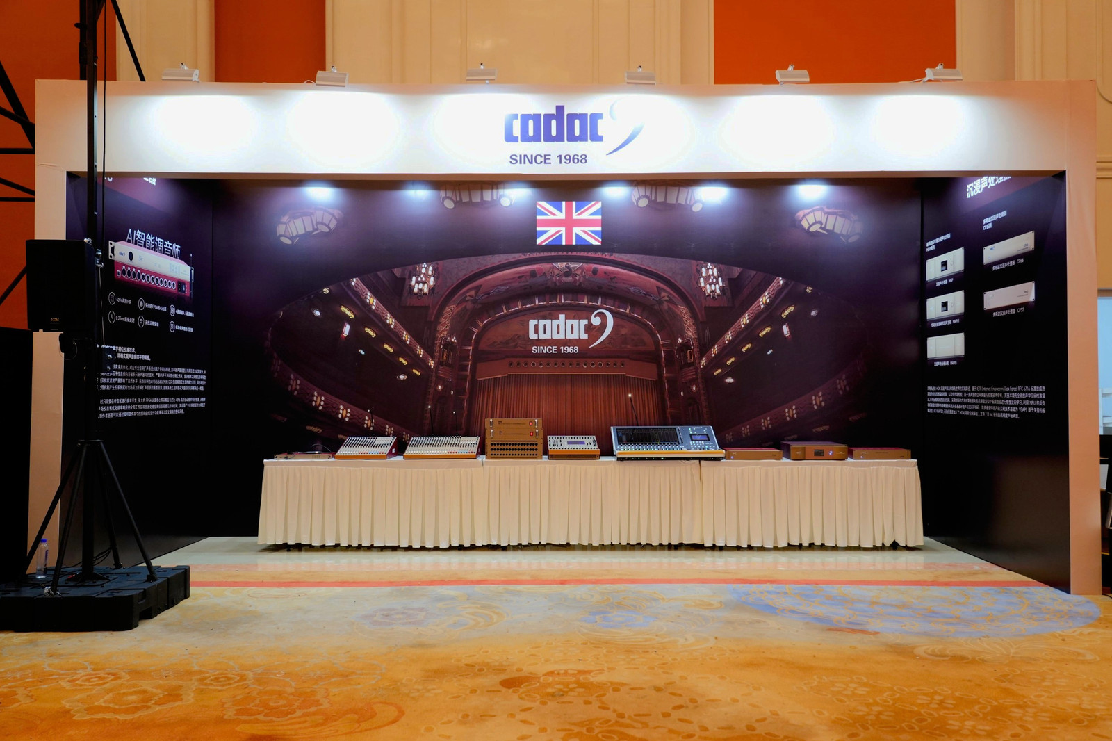 引領智能化視聽技術創新,音王音視頻科技成果全國展銷會(杭州展會)圓滿落幕! 引領智能化視聽技術創新,音王音視頻科技成果全國展銷會(杭州展會)圓滿落幕!