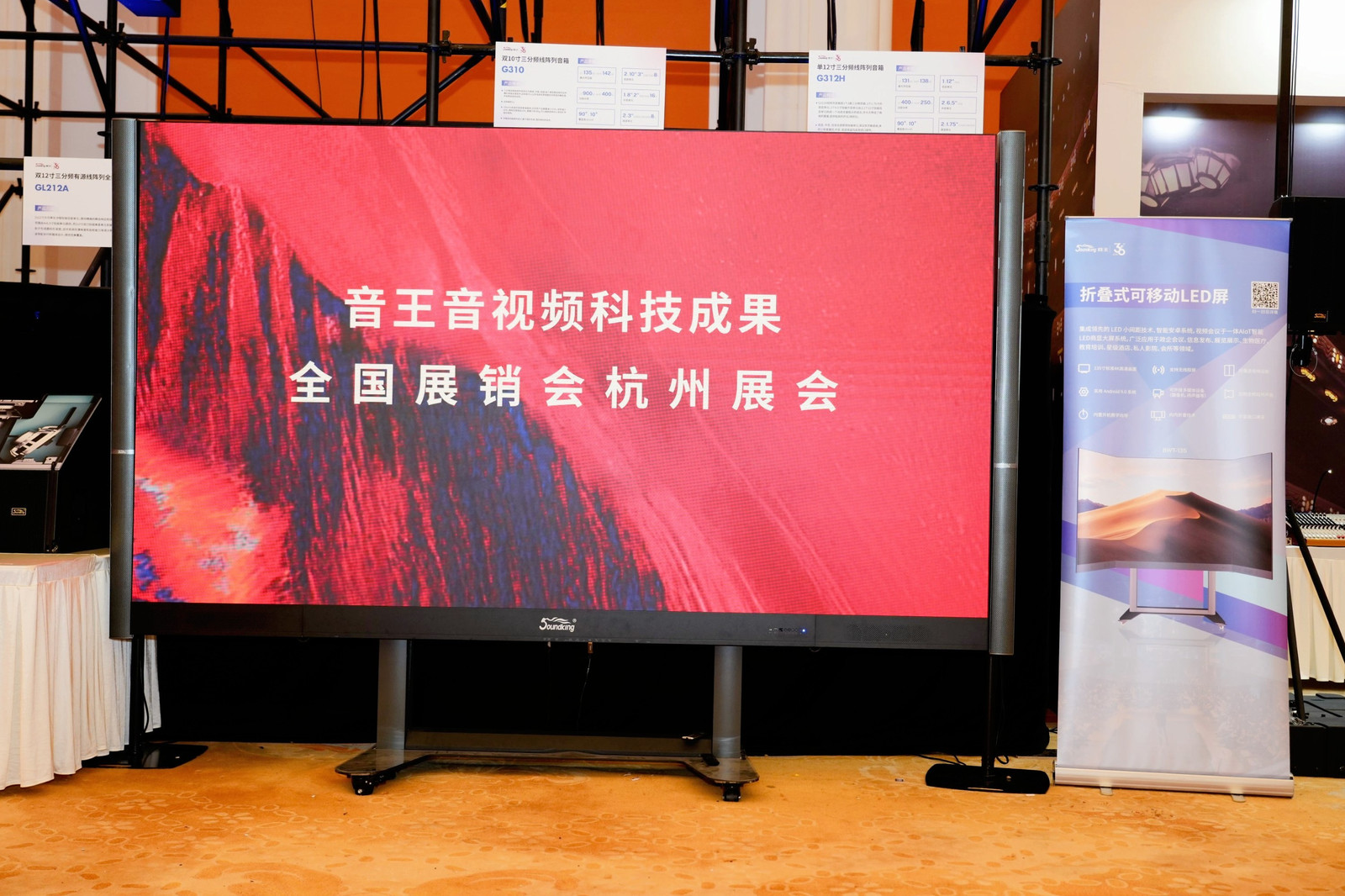 引領智能化視聽技術創新,音王音視頻科技成果全國展銷會(杭州展會)圓滿落幕! 引領智能化視聽技術創新,音王音視頻科技成果全國展銷會(杭州展會)圓滿落幕!