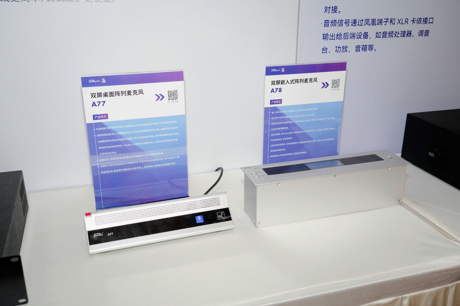 引領智能化視聽技術創新,音王音視頻科技成果全國展銷會(杭州展會)圓滿落幕! 引領智能化視聽技術創新,音王音視頻科技成果全國展銷會(杭州展會)圓滿落幕!