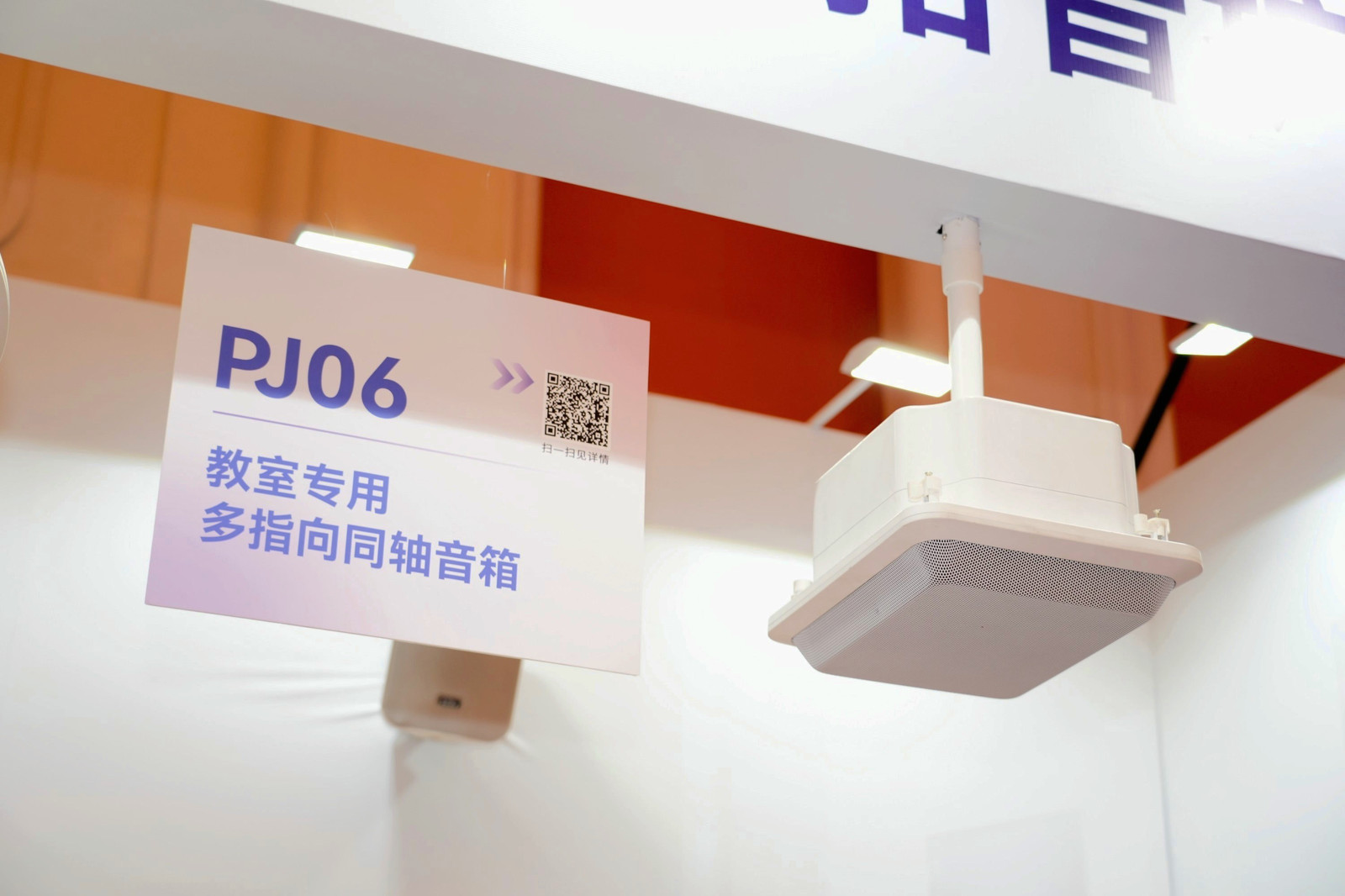 引領智能化視聽技術創新,音王音視頻科技成果全國展銷會(杭州展會)圓滿落幕! 引領智能化視聽技術創新,音王音視頻科技成果全國展銷會(杭州展會)圓滿落幕!