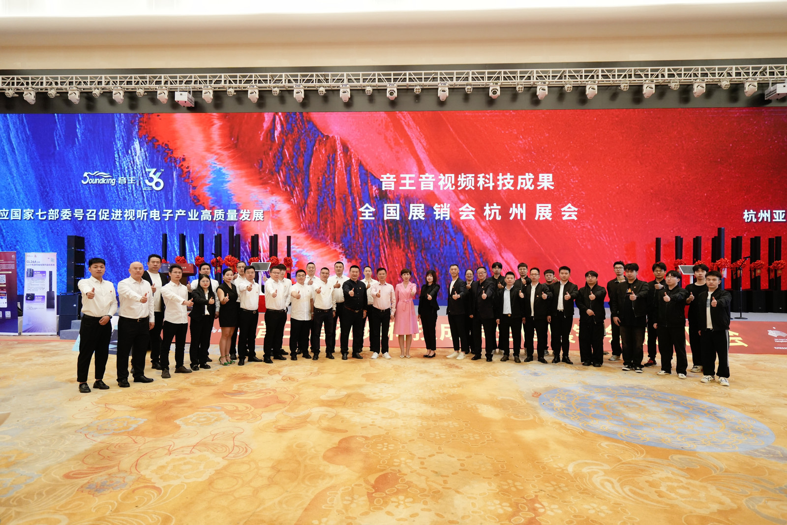 引領智能化視聽技術創新,音王音視頻科技成果全國展銷會(杭州展會)圓滿落幕! 引領智能化視聽技術創新,音王音視頻科技成果全國展銷會(杭州展會)圓滿落幕!