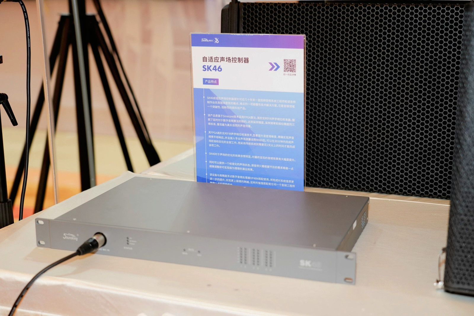 引領智能化視聽技術創新,音王音視頻科技成果全國展銷會(杭州展會)圓滿落幕! 引領智能化視聽技術創新,音王音視頻科技成果全國展銷會(杭州展會)圓滿落幕!