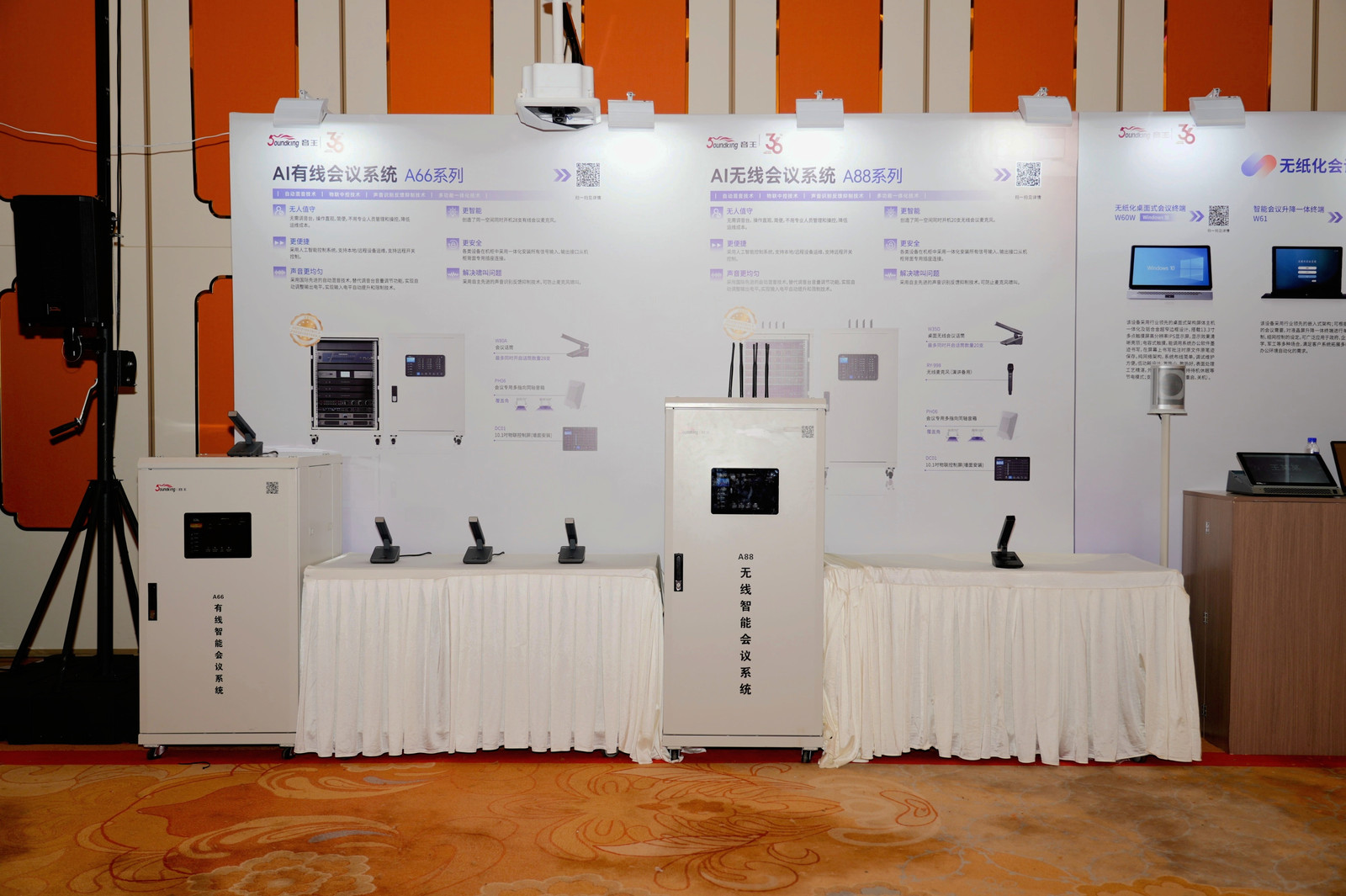 引領智能化視聽技術創新,音王音視頻科技成果全國展銷會(杭州展會)圓滿落幕! 引領智能化視聽技術創新,音王音視頻科技成果全國展銷會(杭州展會)圓滿落幕!