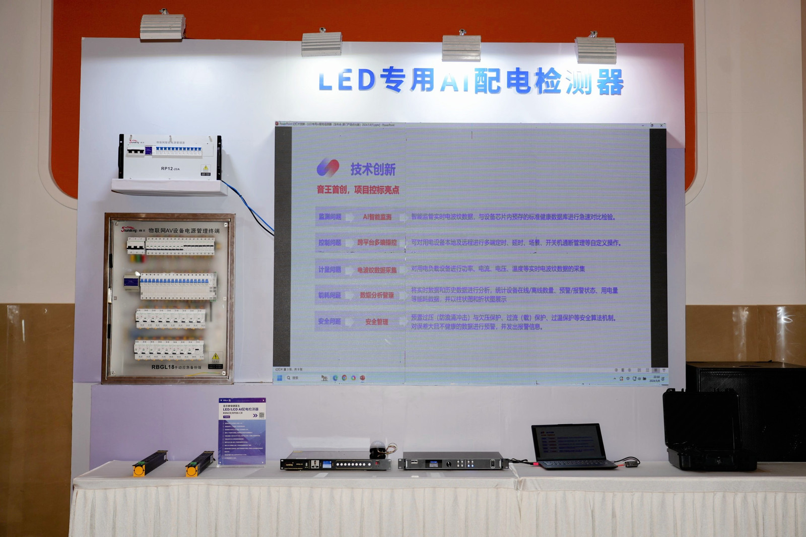 引領智能化視聽技術創新,音王音視頻科技成果全國展銷會(杭州展會)圓滿落幕! 引領智能化視聽技術創新,音王音視頻科技成果全國展銷會(杭州展會)圓滿落幕!