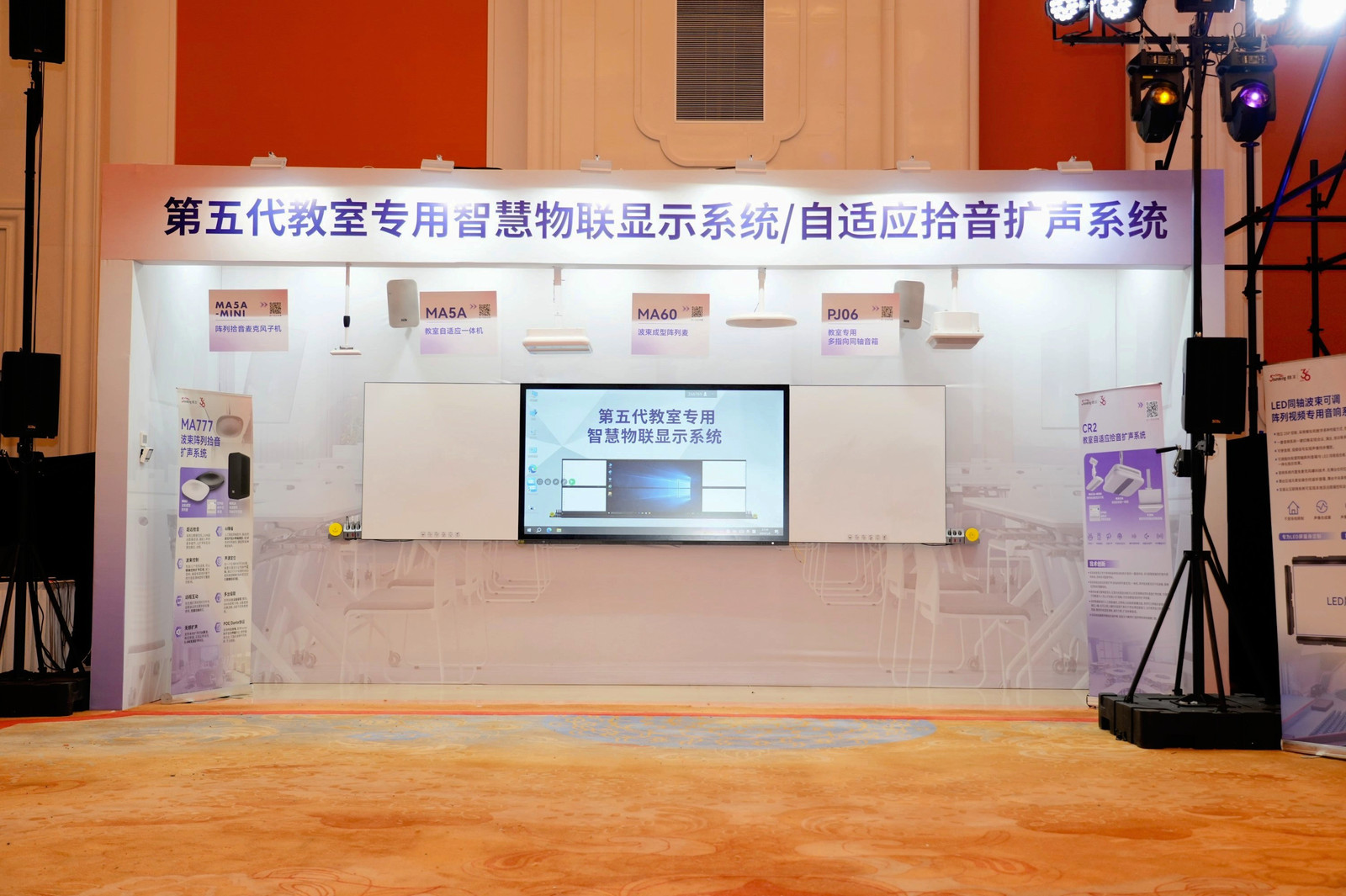 引領智能化視聽技術創新,音王音視頻科技成果全國展銷會(杭州展會)圓滿落幕! 引領智能化視聽技術創新,音王音視頻科技成果全國展銷會(杭州展會)圓滿落幕!