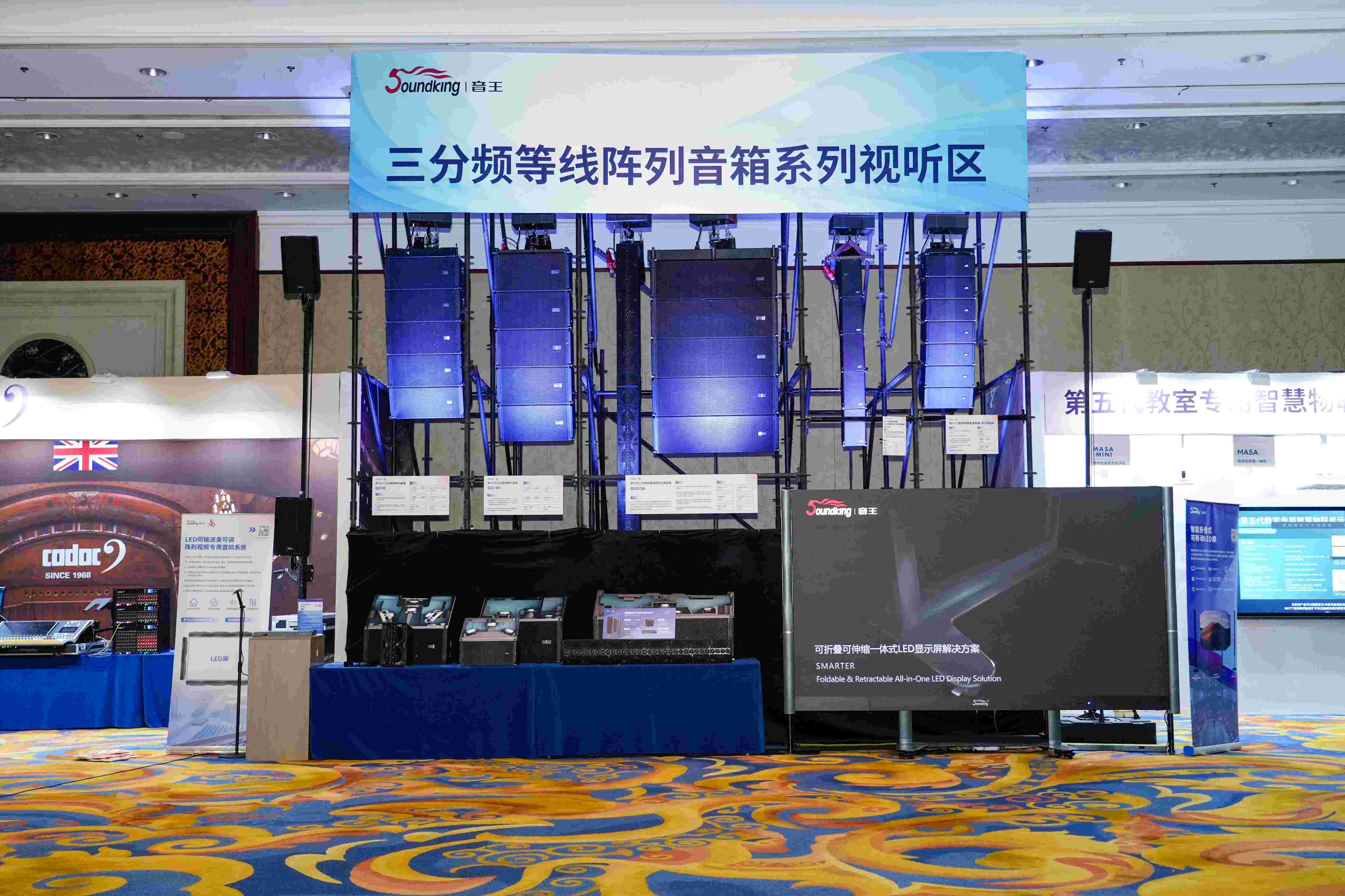 凱旋歸來！音王音視頻科技成果全國巡展（蘇州展銷會）完美收官