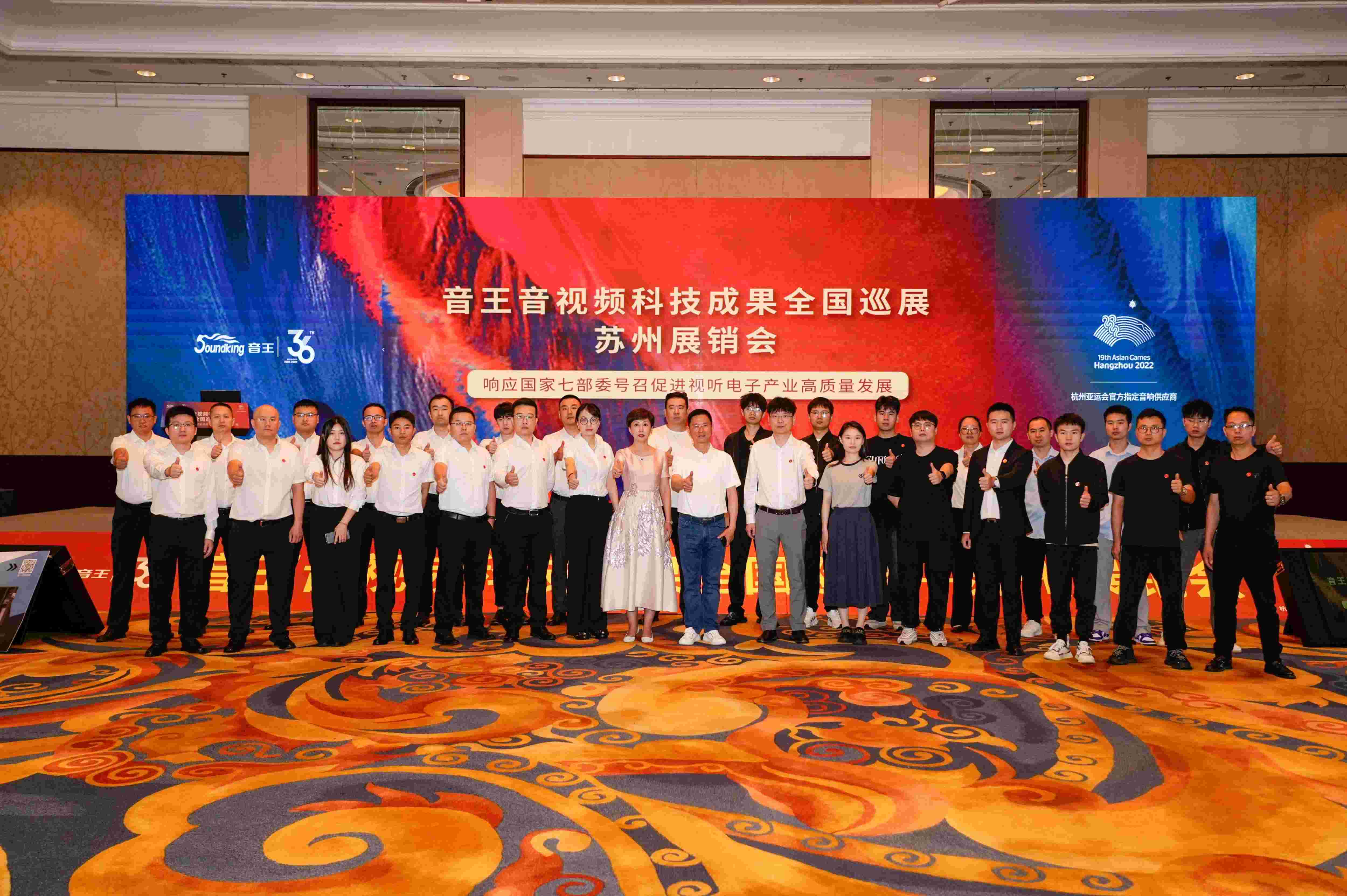 凱旋歸來！音王音視頻科技成果全國巡展（蘇州展銷會）完美收官