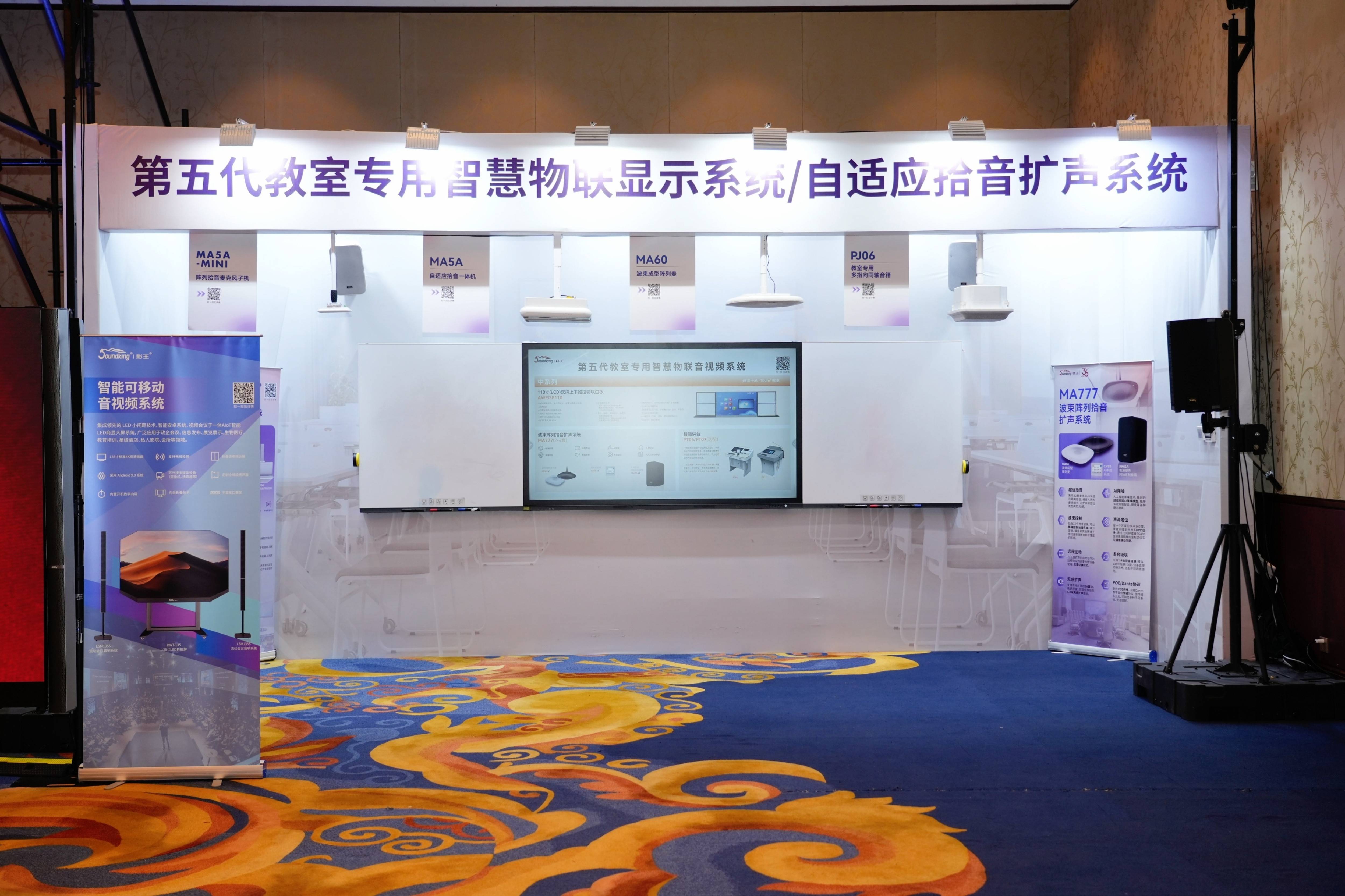 凱旋歸來！音王音視頻科技成果全國巡展（蘇州展銷會）完美收官