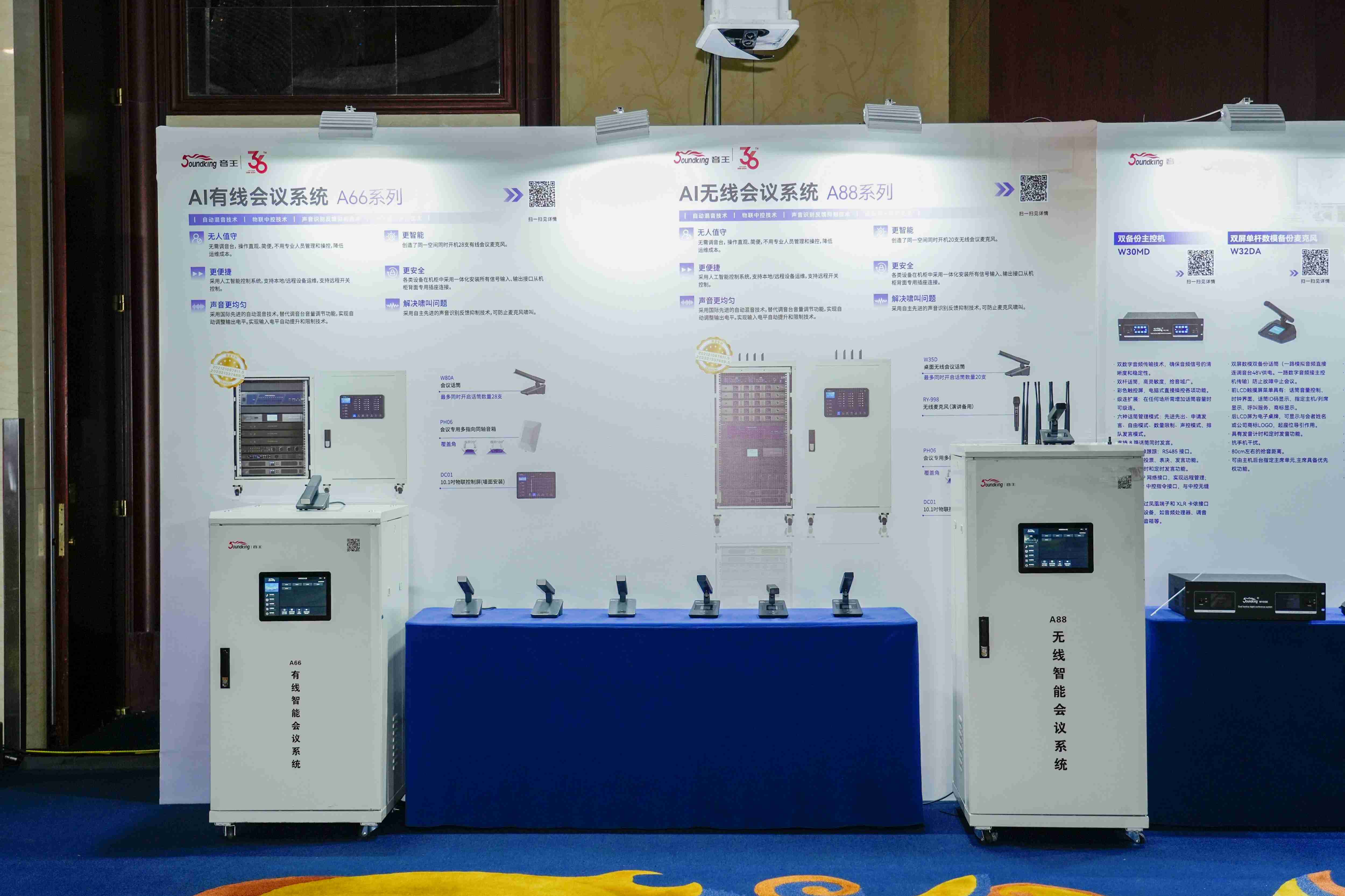 凱旋歸來！音王音視頻科技成果全國巡展（蘇州展銷會）完美收官