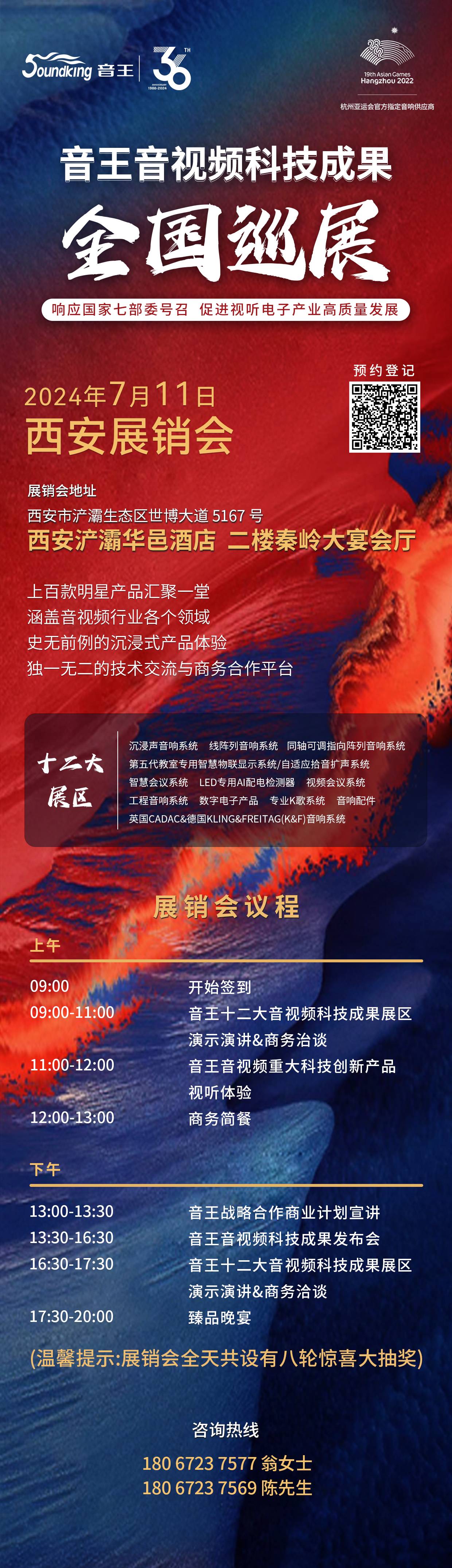 凱旋歸來！音王音視頻科技成果全國巡展（蘇州展銷會）完美收官