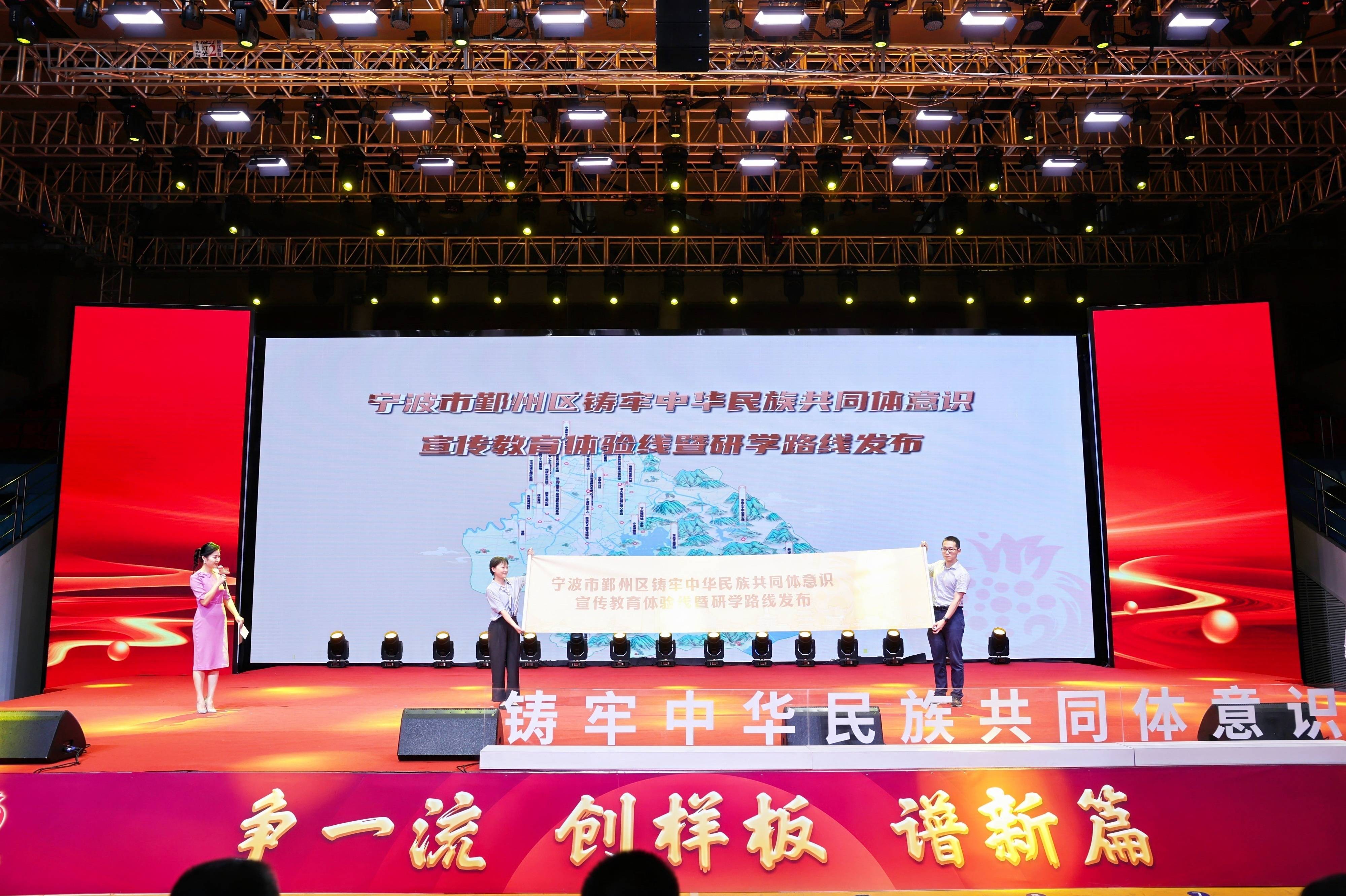 慶祝中華人民共和國成立75周年?鑄牢中華民族共同體意識 | 2024年度全省專題巡回宣講(寧波站)在音王成功舉行 慶祝中華人民共和國成立75周年?鑄牢中華民族共同體意識 | 2024年度全省專題巡回宣講(寧波站)在音王成功舉行