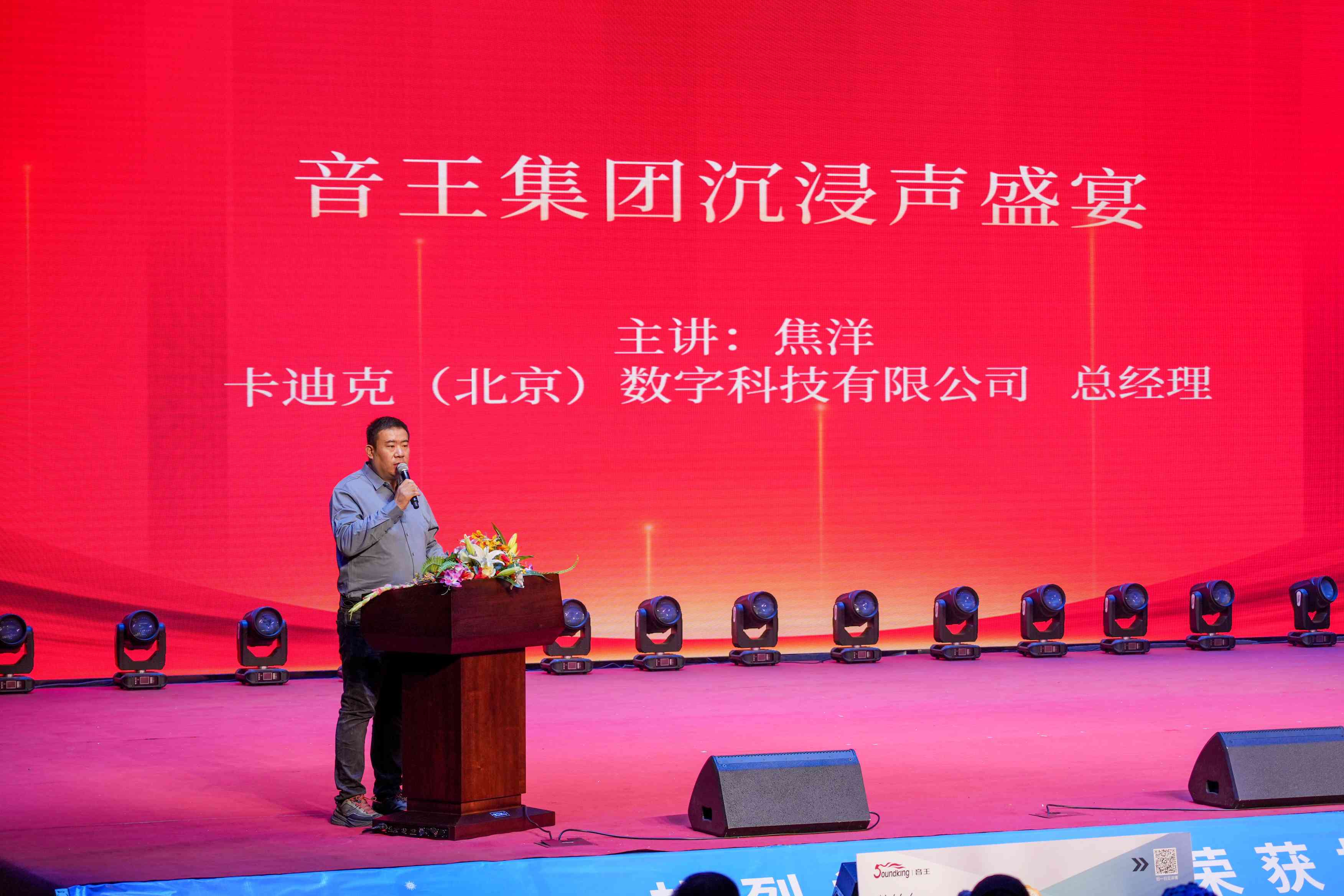 2024校園影視教育成果展示暨“元宇宙VR創意編程”培訓活動在音王成功舉辦 2024校園影視教育成果展示暨“元宇宙VR創意編程”培訓活動在音王成功舉辦