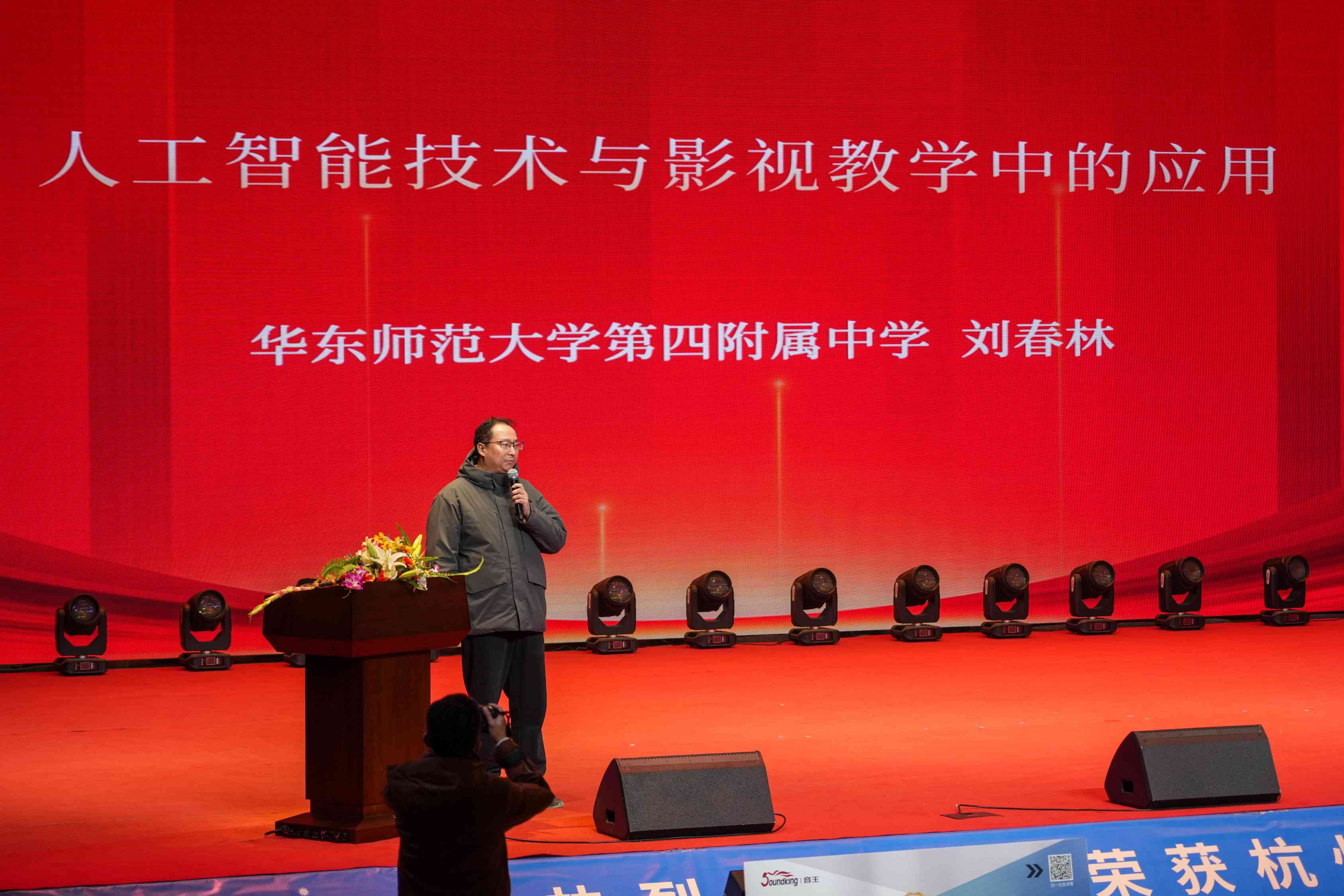 2024校園影視教育成果展示暨“元宇宙VR創意編程”培訓活動在音王成功舉辦 2024校園影視教育成果展示暨“元宇宙VR創意編程”培訓活動在音王成功舉辦