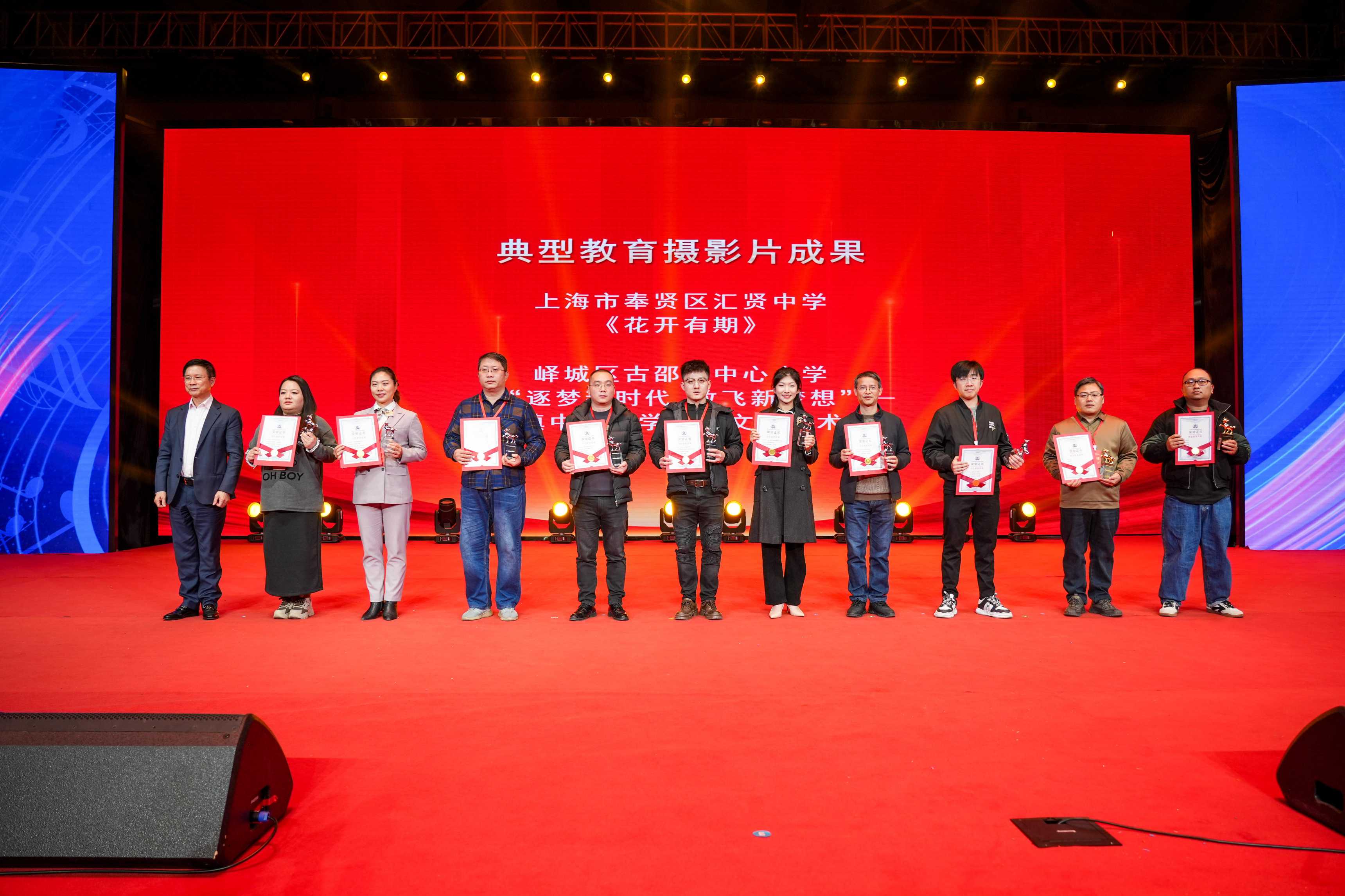 2024校園影視教育成果展示暨“元宇宙VR創意編程”培訓活動在音王成功舉辦 2024校園影視教育成果展示暨“元宇宙VR創意編程”培訓活動在音王成功舉辦