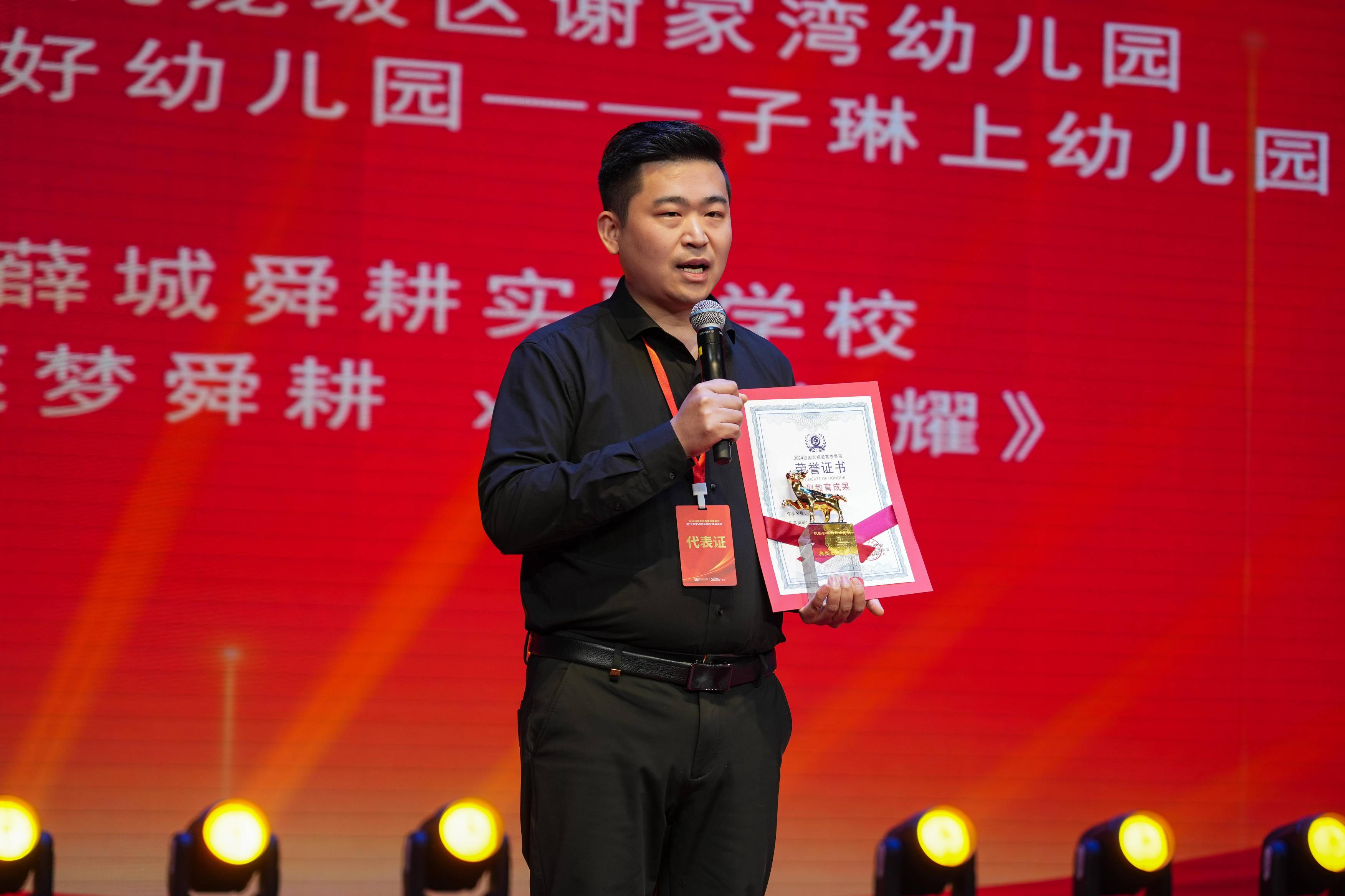 2024校園影視教育成果展示暨“元宇宙VR創意編程”培訓活動在音王成功舉辦 2024校園影視教育成果展示暨“元宇宙VR創意編程”培訓活動在音王成功舉辦