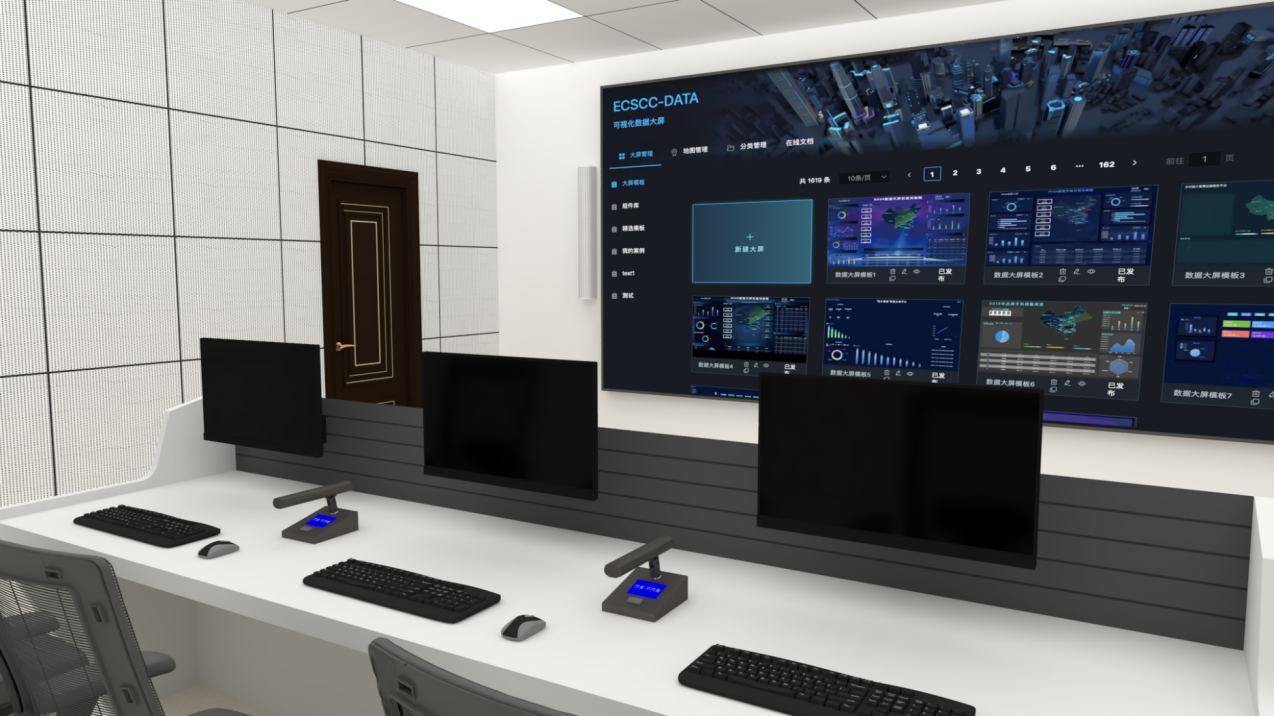 總控管理中心（高）