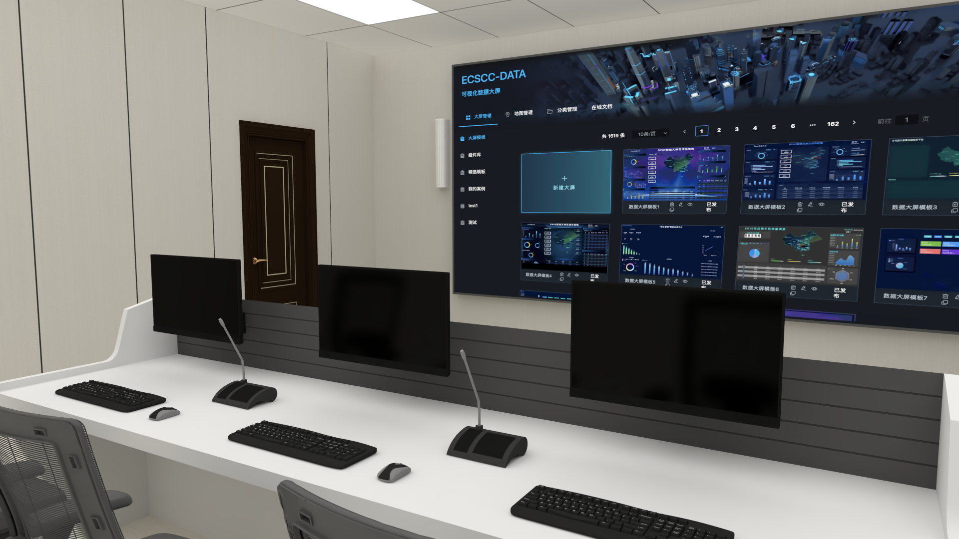 總控管理中心（中）