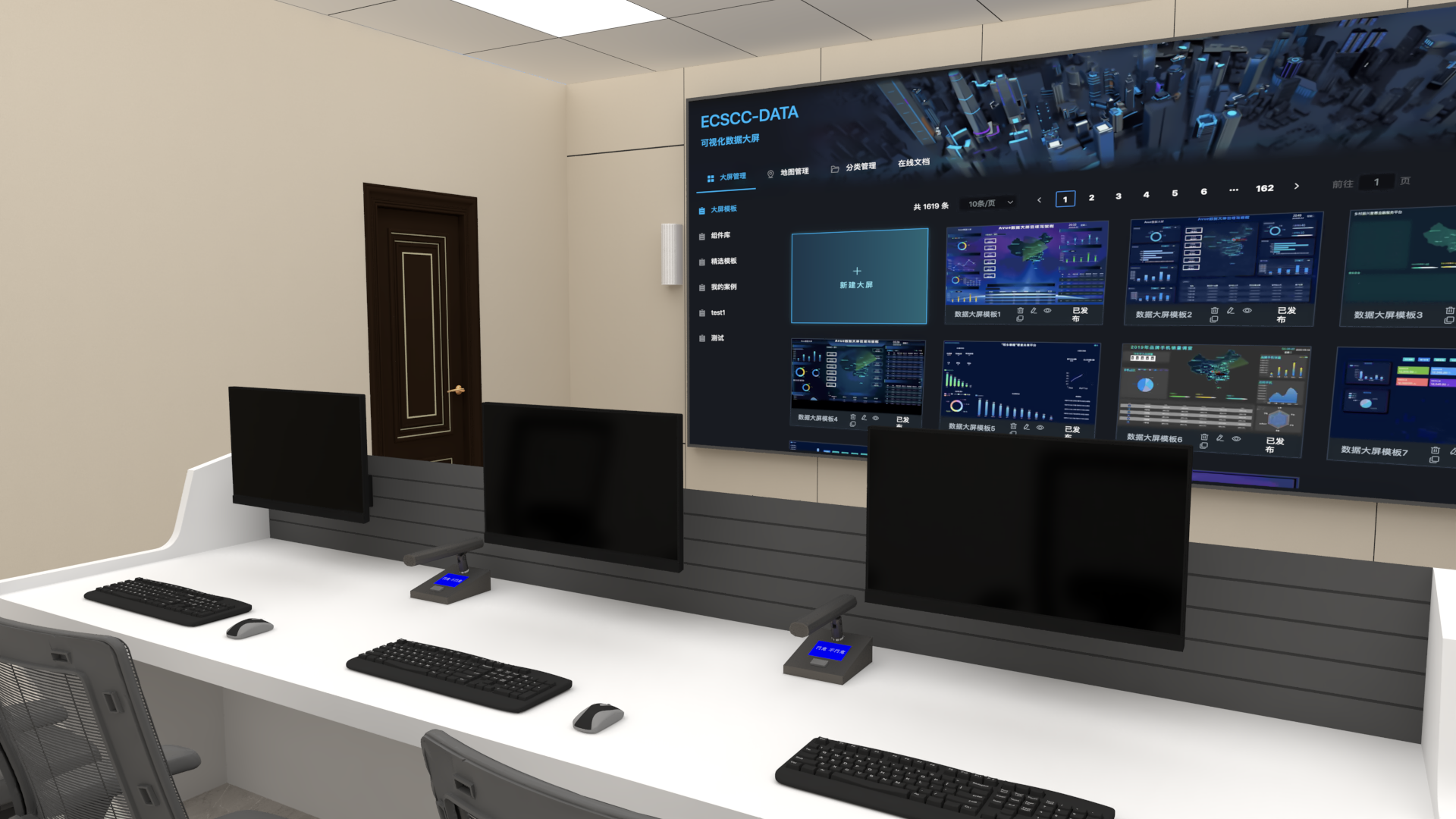 總控管理中心（低）