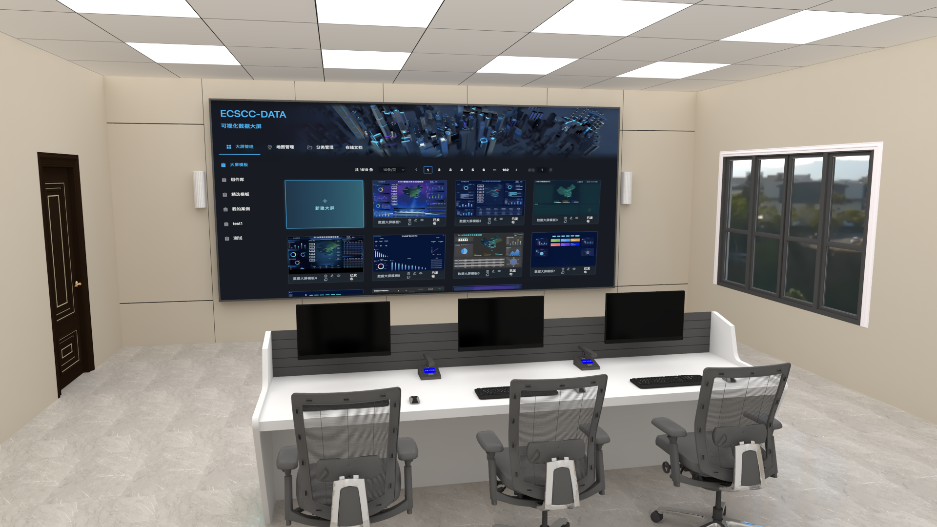 總控管理中心（低）