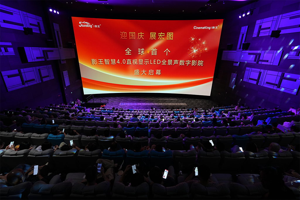 《封神第二部：戰火西岐》在寧波K11博納影院全球首個影王?智慧4.0 LED全景聲數字影院成功舉辦路演