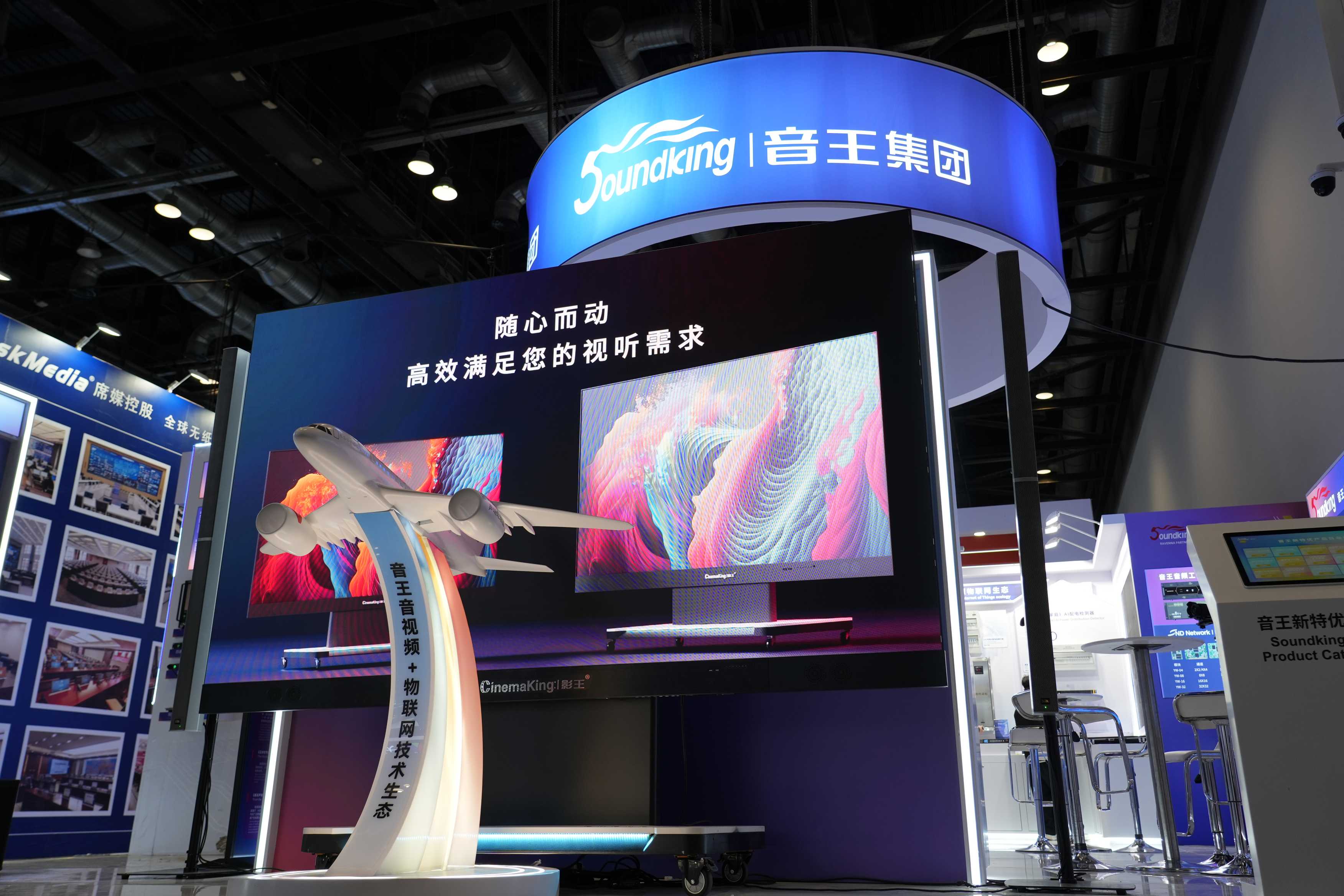 引領視聽新未來 | 音王創新科技成果亮相InfoComm展