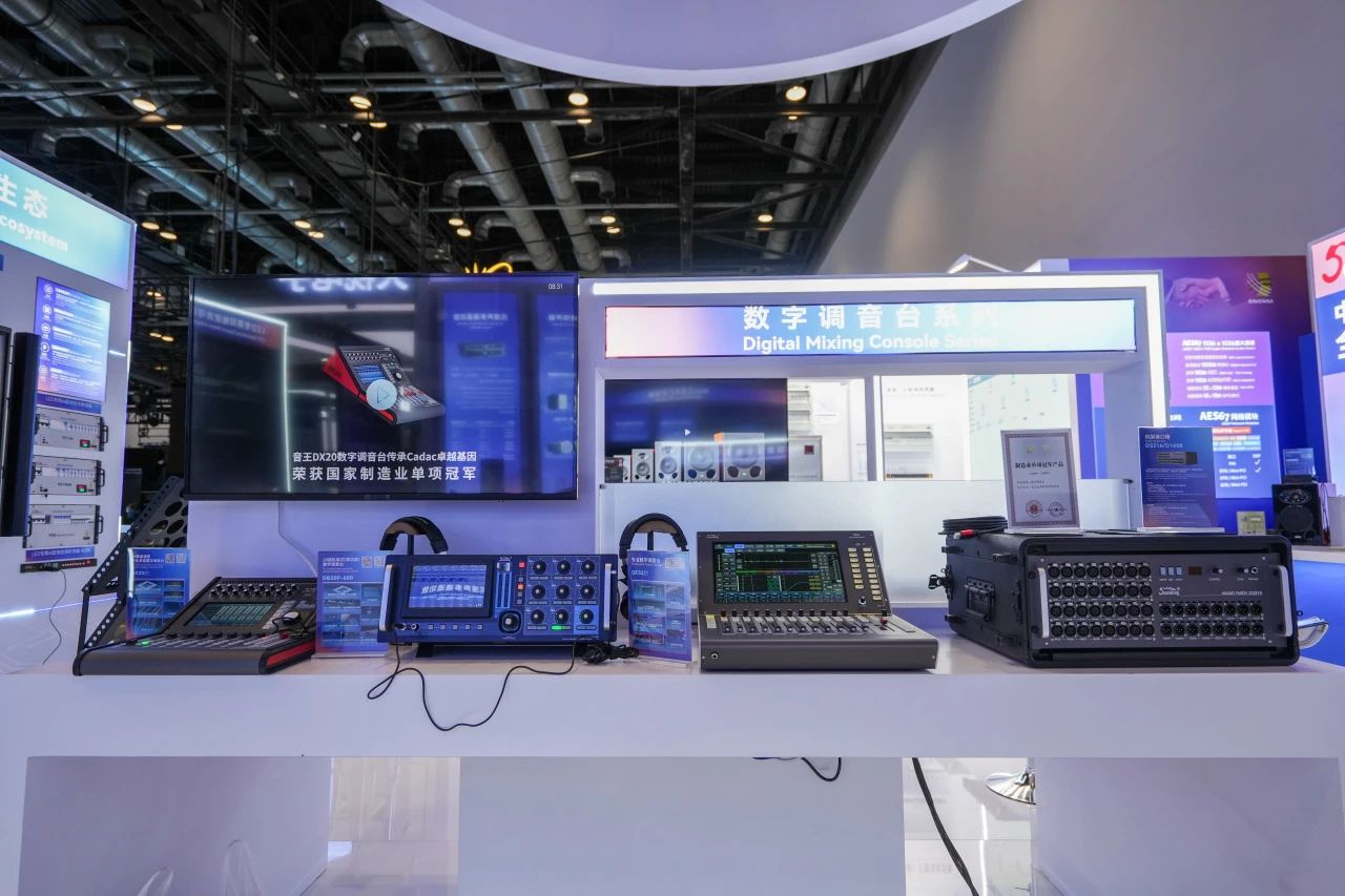 引領視聽新未來 | 音王創新科技成果亮相InfoComm展