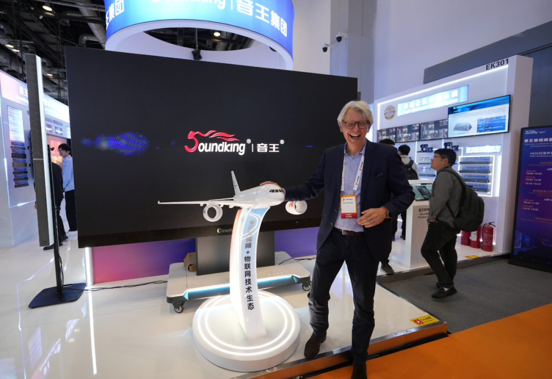 引領視聽新未來 | 音王創新科技成果亮相InfoComm展