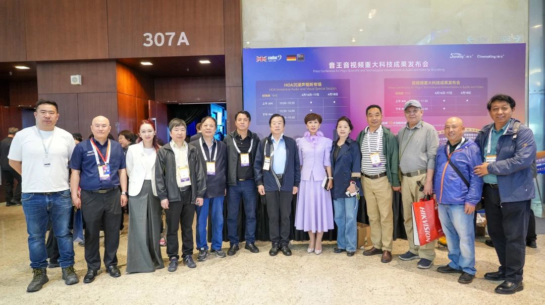 引領視聽新未來 | 音王創新科技成果亮相InfoComm展
