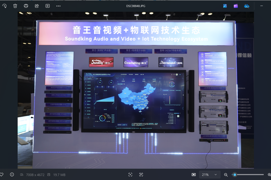 引領視聽新未來 | 音王創新科技成果亮相InfoComm展