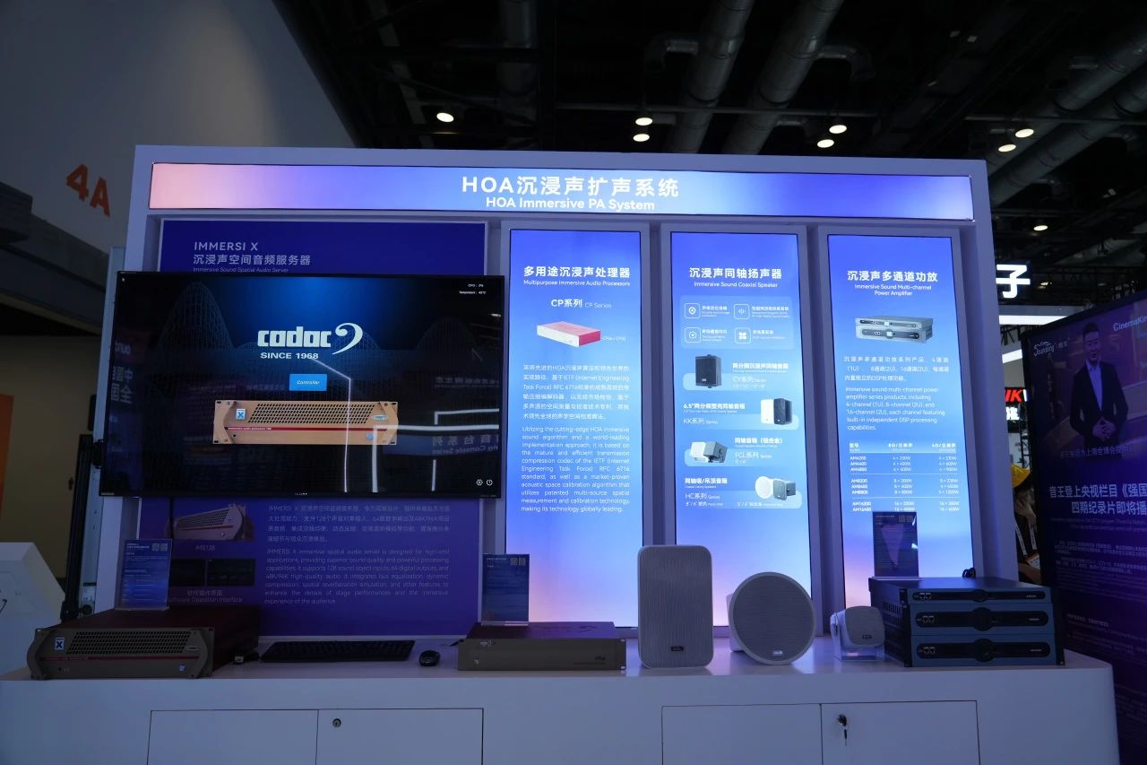 引領視聽新未來 | 音王創新科技成果亮相InfoComm展