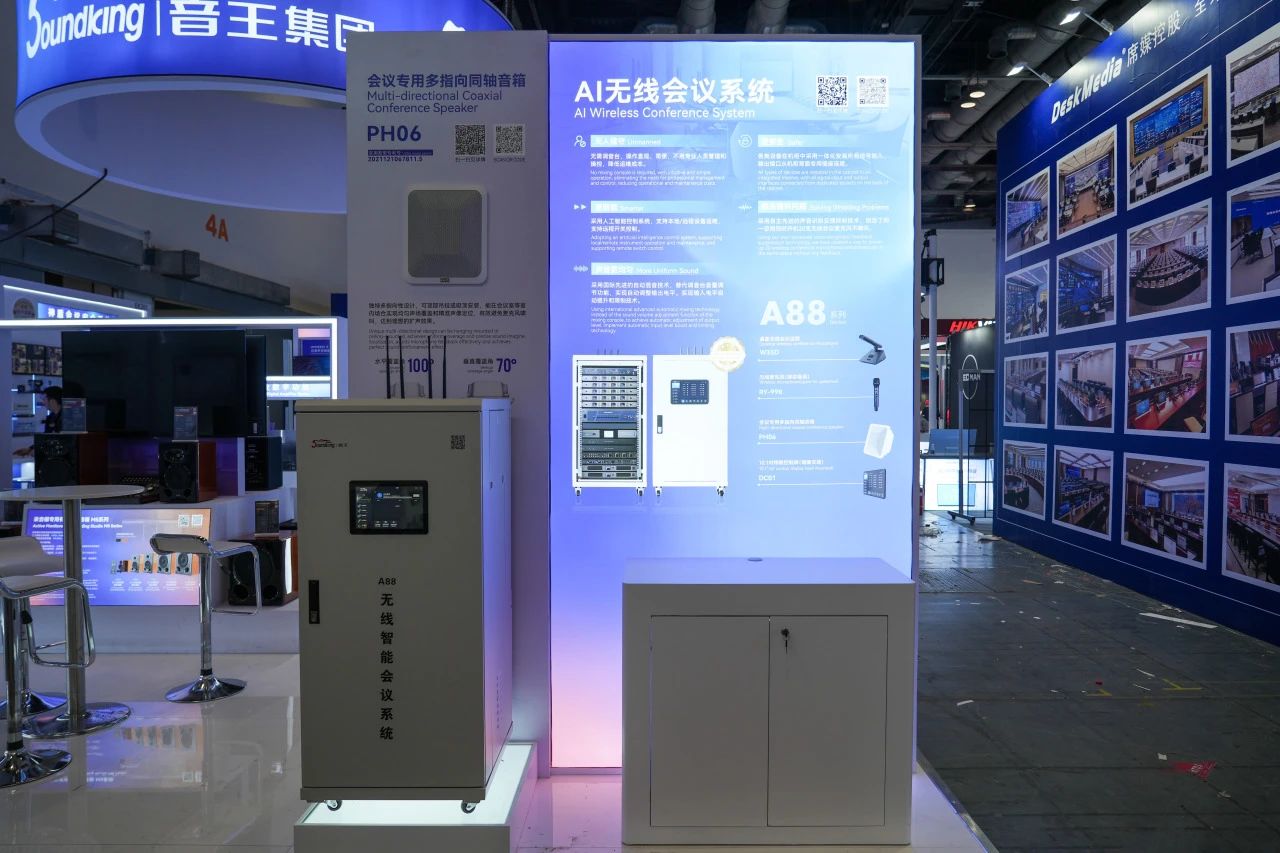 引領視聽新未來 | 音王創新科技成果亮相InfoComm展