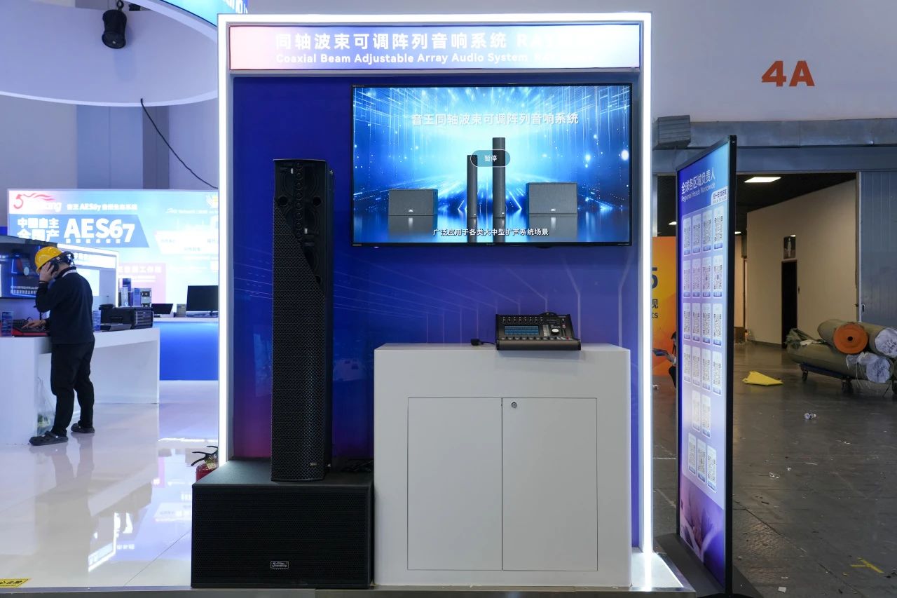 引領視聽新未來 | 音王創新科技成果亮相InfoComm展