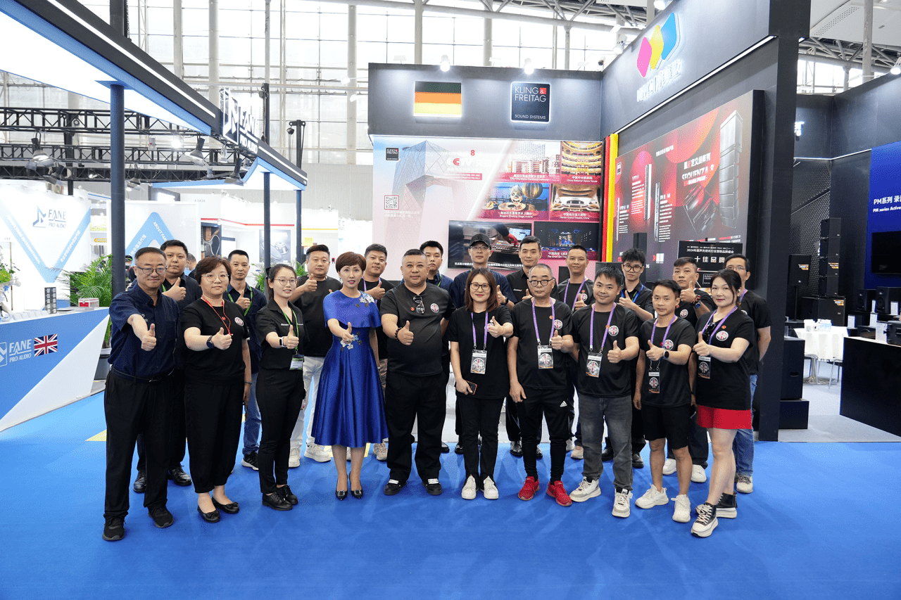 引領視聽新紀元 | 音王創新科技閃耀登場廣州燈光音響展