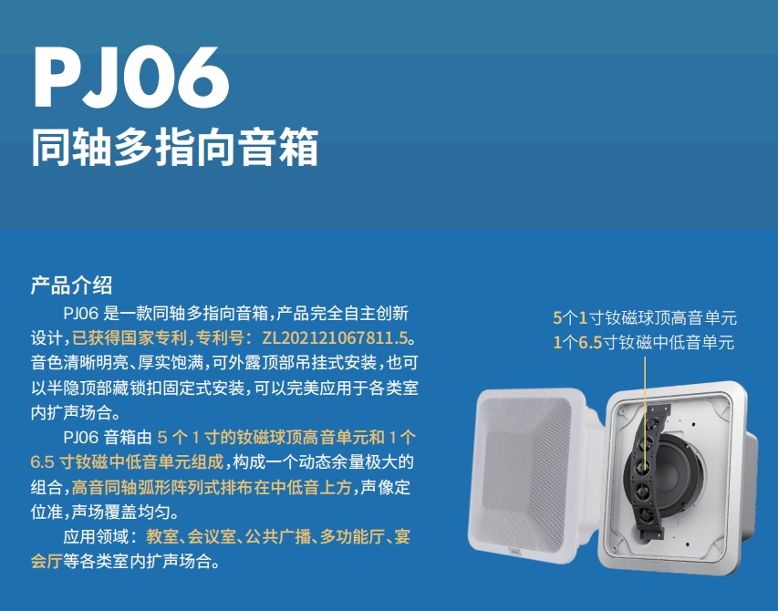 江蘇省江陰市第一初級中學