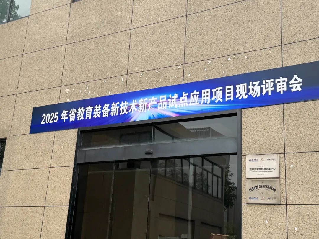 音王人工智能自適應拾音擴聲系統成功入選“2025年度江蘇省教育裝備新技術新產品試點應用項目”產品名單