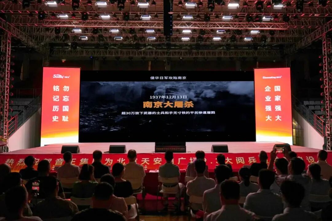 音王集團隆重舉行 紀念中國人民抗日戰爭暨世界反法西斯戰爭勝利80周年活動 音王集團隆重舉行 紀念中國人民抗日戰爭暨世界反法西斯戰爭勝利80周年活動