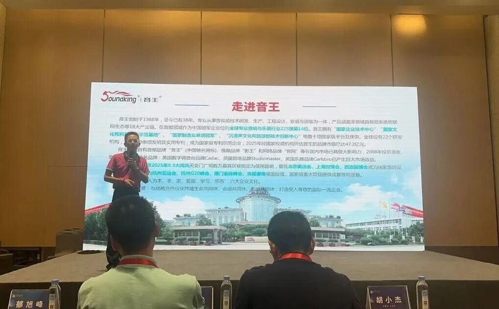 驚艷亮相！音王科技賦能教育