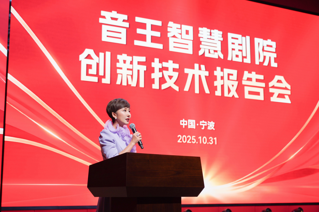 重磅！為期兩天，演藝裝備高質量發展交流活動走進音王