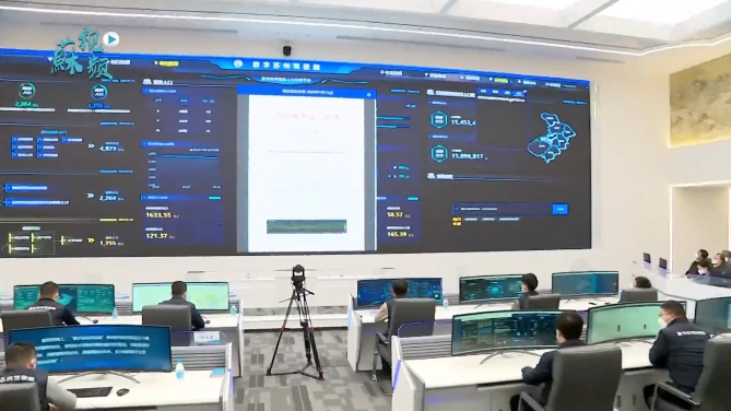 音王科技|智造數(shù)字蘇州駕駛艙，讓城市管理更智慧