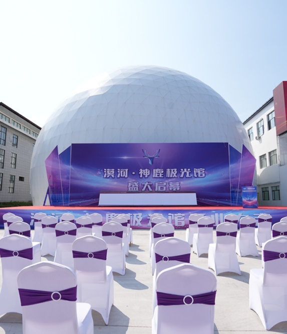 漠河神鹿極光館