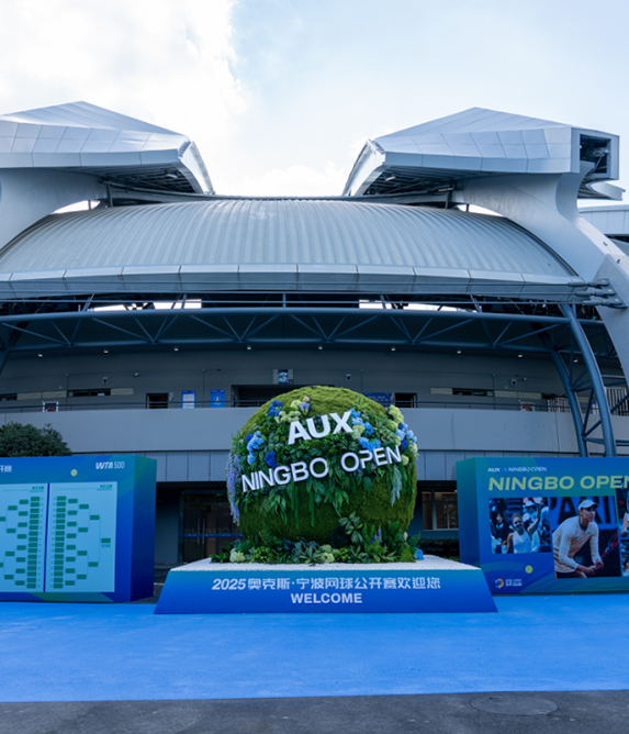 寧波網(wǎng)球中心