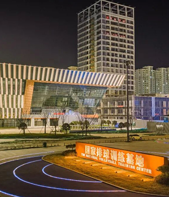 商洛市康養體育運動綜合體（國家排球訓練基地）