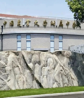 中國農業大學附屬中學